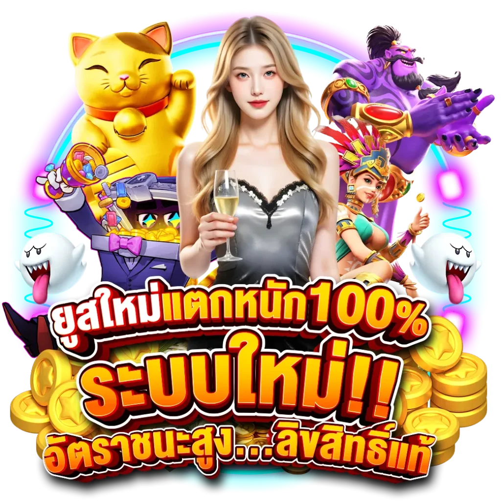 เว็บ10รับ100